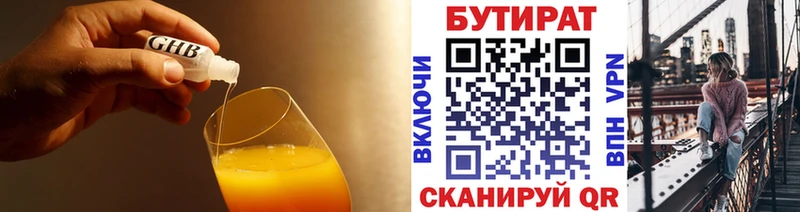БУТИРАТ оксибутират  blacksprut как войти  Шилка  сколько стоит 