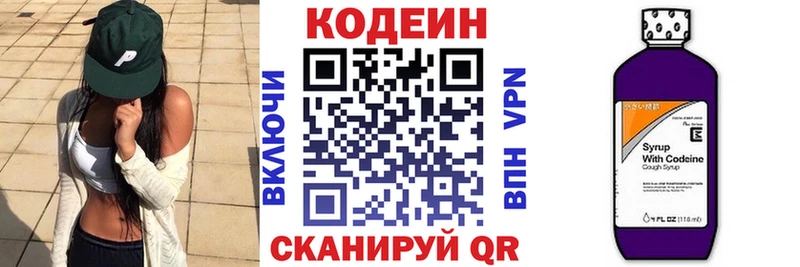 магазин наркотиков Шилка Кодеиновый сироп Lean Purple Drank
