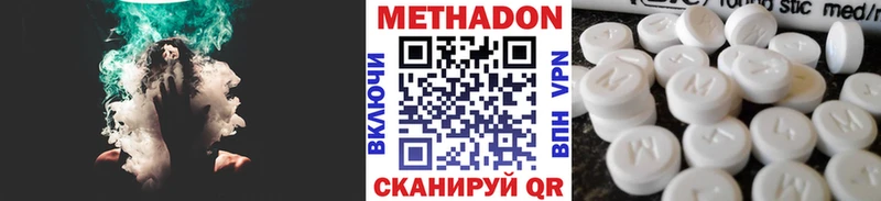 наркошоп  mega зеркало  Метадон methadone  Шилка 